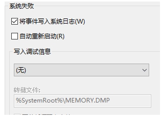 Win10关机自动重启的解决方法