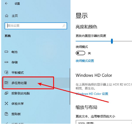 Win10电脑关闭窗口移动至边缘时自动调