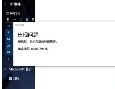 Win10系统出现异常且经常蓝屏的解决方