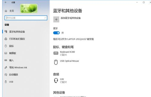 Win10蓝牙关闭之后就打不开了的解决方