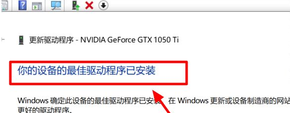 Win10显卡驱动老是报错的解决教程