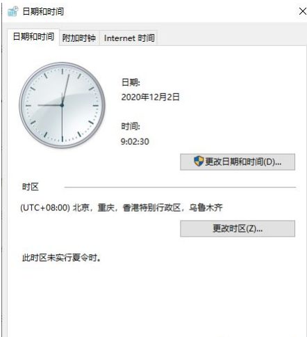 Win10系统时间总是不对的调整方法