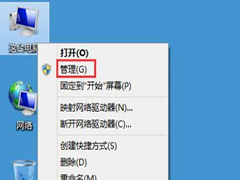 Win8.1系统显示网络连接不可用解决方法