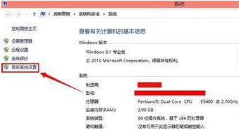 Win8临时文件夹修改路径的方法