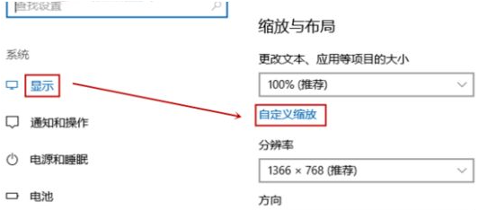 Win10截屏屏幕会缩小的解决办法