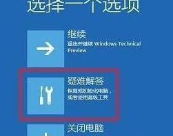 Win10系统开机出现蓝屏错误代码0x00000