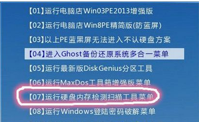 Win7开机蓝屏出现代码“STOP:0X000000E