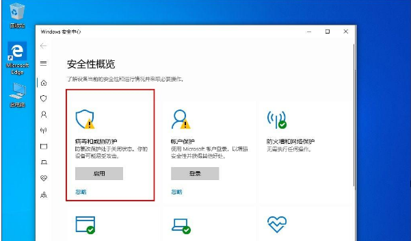 Win10 1909电脑关闭自带杀软Windows De