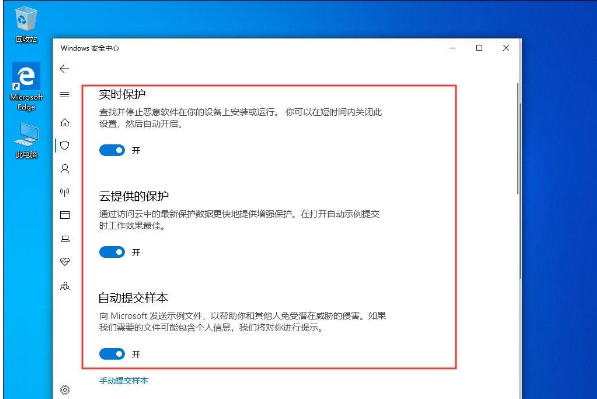 Win10 1909电脑关闭自带杀软Windows De