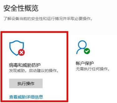 Win10病毒误报的处理办法