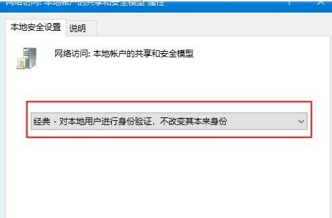 Win10使用远程连接工具提示“您的凭证