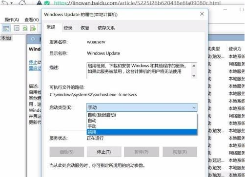 Win10屏蔽更新的详细步骤