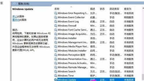 Win10屏蔽更新的详细步骤