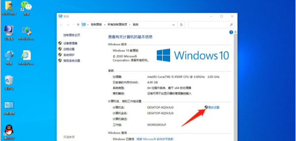 Win10系统提示“某些设置由你的组织来