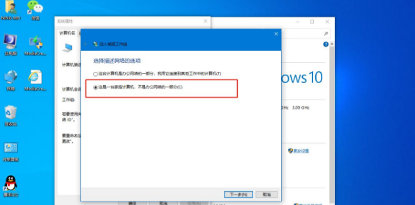 Win10系统提示“某些设置由你的组织来