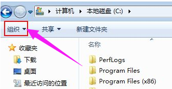 Win7系统菜单栏不见了的解决办法