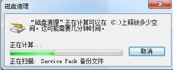 win7c盘清理到最干净的办法