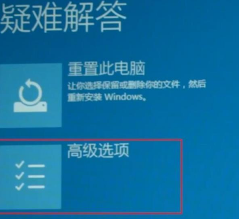 win102004开机闪屏无法进入桌面的修复