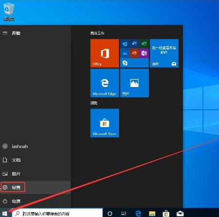 Win10 1909电脑怎么关闭自带杀软Window