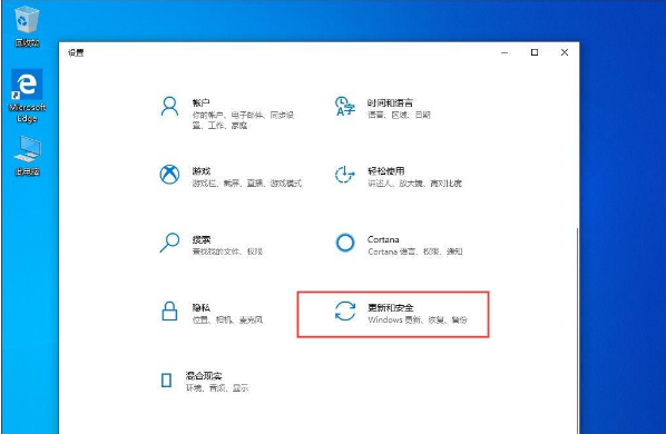 Win10 1909电脑怎么关闭自带杀软Window