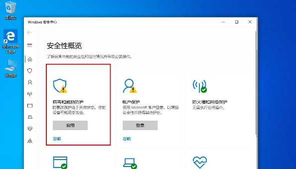 Win10 1909电脑怎么关闭自带杀软Window