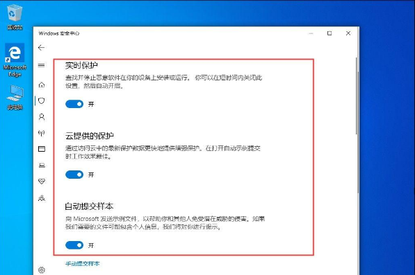 Win10 1909电脑怎么关闭自带杀软Window