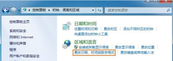 Win7设置时间格式的方法