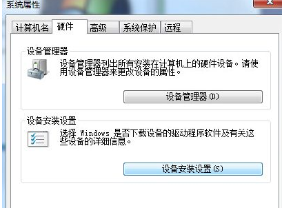 Win7系统识别USB设备速度缓慢的解决办