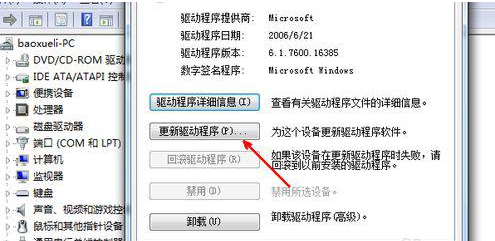 Win7系统识别不了usb鼠标设备的解决办