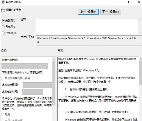 win10关闭自动更新方法大全