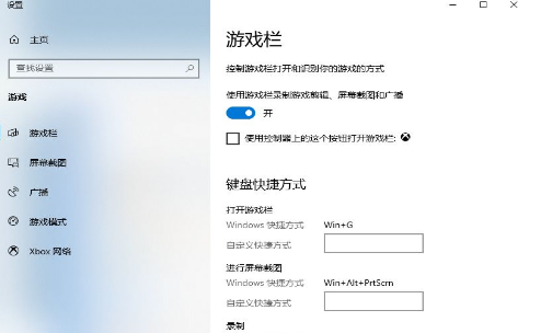 win10显示游戏帧数设置方法说明