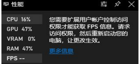 win10显示游戏帧数设置方法说明