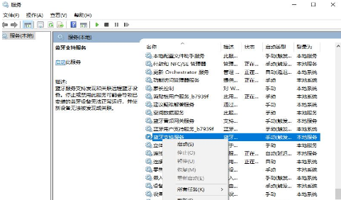 win10怎么打开蓝牙功能设置教程