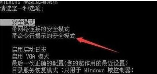 win7所有用户被禁用的处理步骤