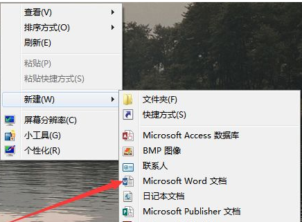 win7右键无新建excel的解决教程