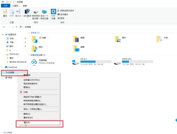 Win10虚拟内存设置成8g的方法