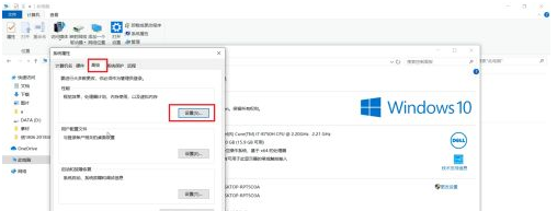 Win10虚拟内存设置成8g的方法