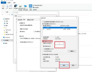 Win10虚拟内存设置成8g的方法