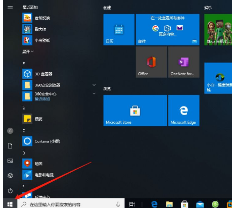 Win10系统主要有什么功能