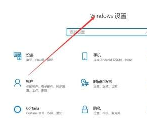 Win10使用系统人脸解锁的办法