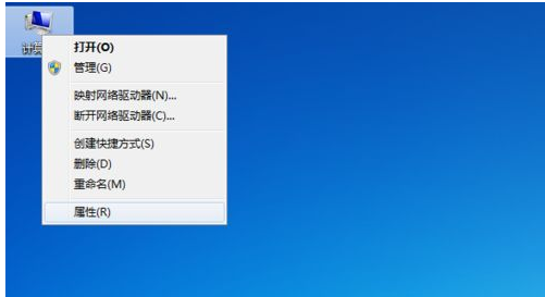 Win7查看计算机是否加入域的步骤