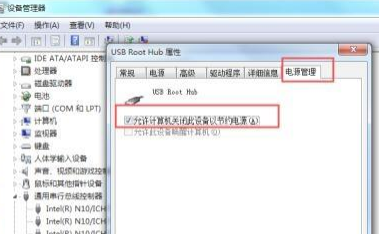 Win7usb接口没反应的两种解决方法