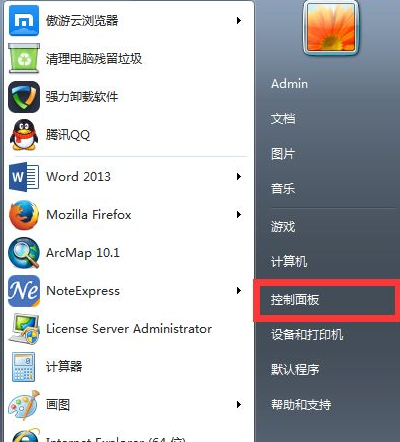 Win7系统中安装ArcGIS时许可管理器无法