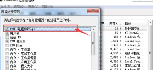 Win7系统下运行phpstudy时提示80端口被