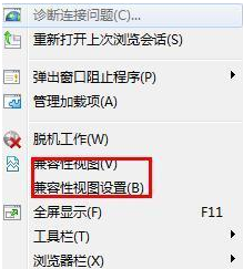 Win8浏览器打开网页慢的解决方法