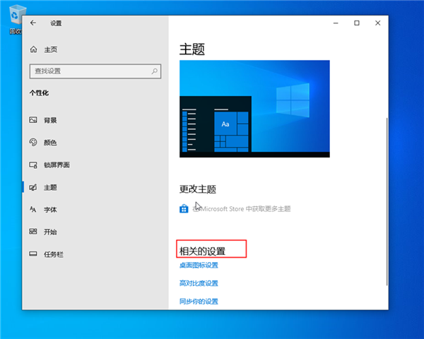 win10我的电脑放在桌面