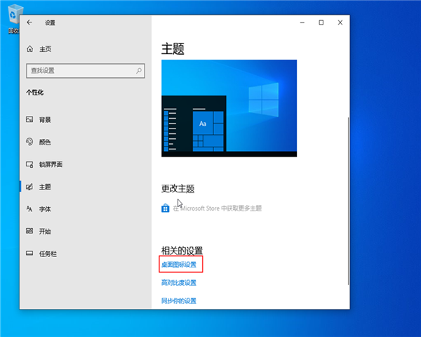 win10我的电脑放在桌面