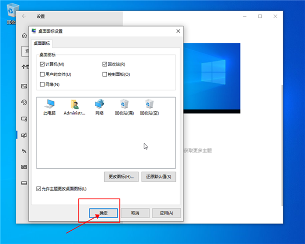 win10我的电脑放在桌面