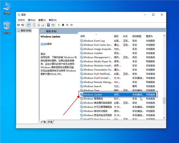 win10关闭自动更新的方法