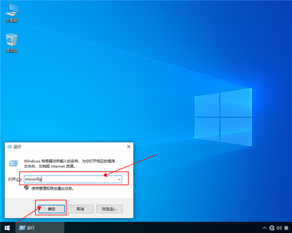 win10进入安全模式的方法